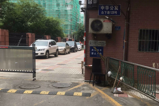 中華公寓 中華公寓