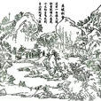 盤坡積雪 盤坡積雪