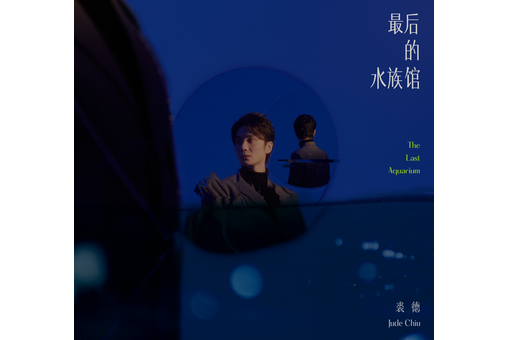 濃縮藍鯨 濃縮藍鯨