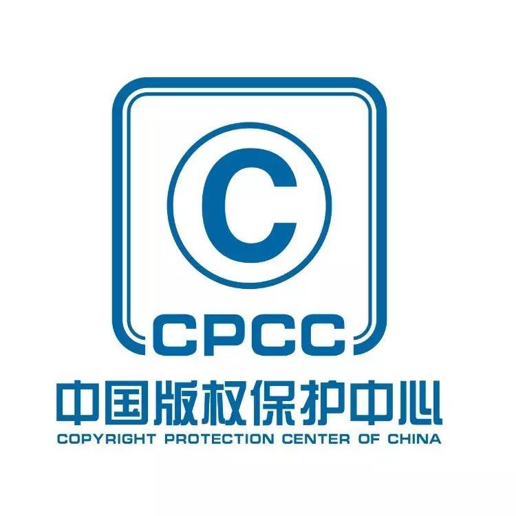 中國著作權保護中心