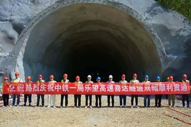 喜達隧道