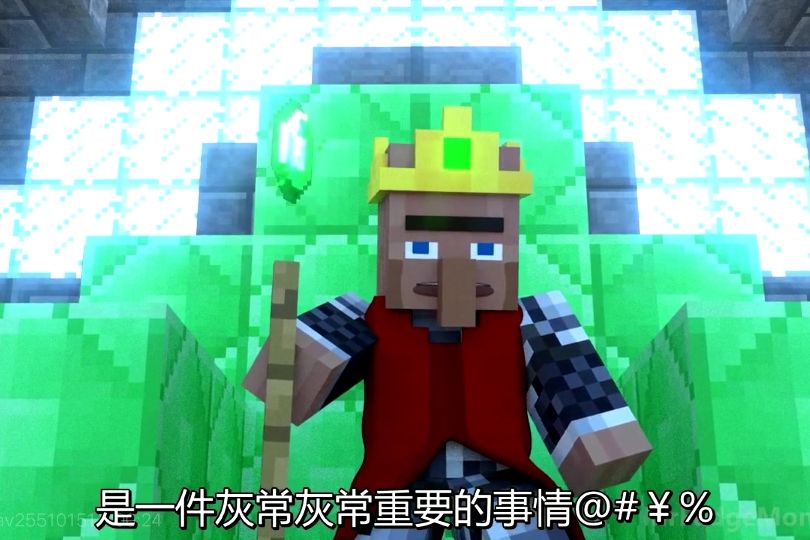 村民國王 村民國王