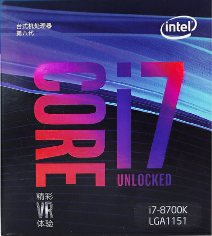 Intel 酷睿i7 8700K(Intel 酷睿i7 8700K)