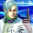 陸寇 陸寇