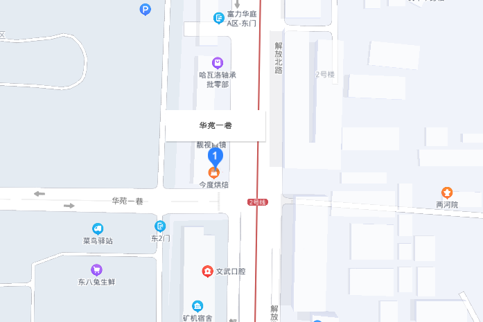 華苑一巷 華苑一巷