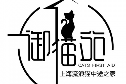御貓苑 御貓苑