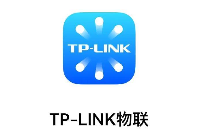 TP-LINK物聯 TP-LINK物聯