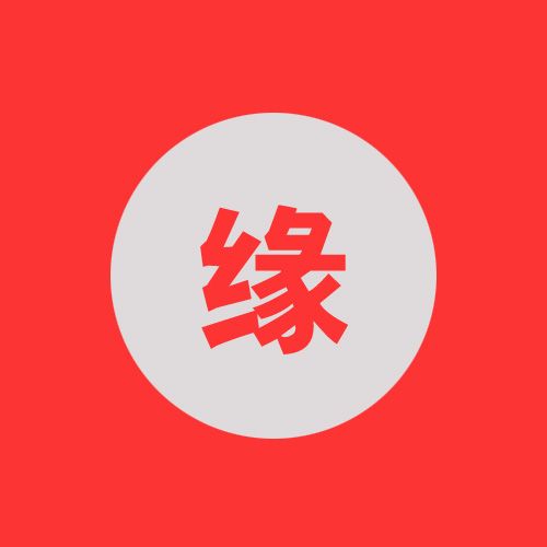 易緣網