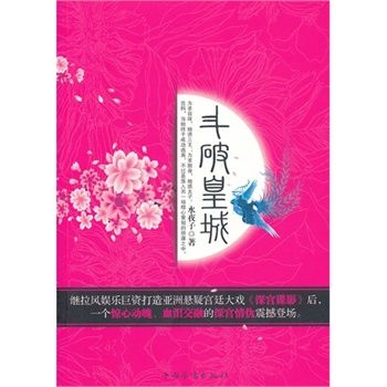 斗破皇城 斗破皇城