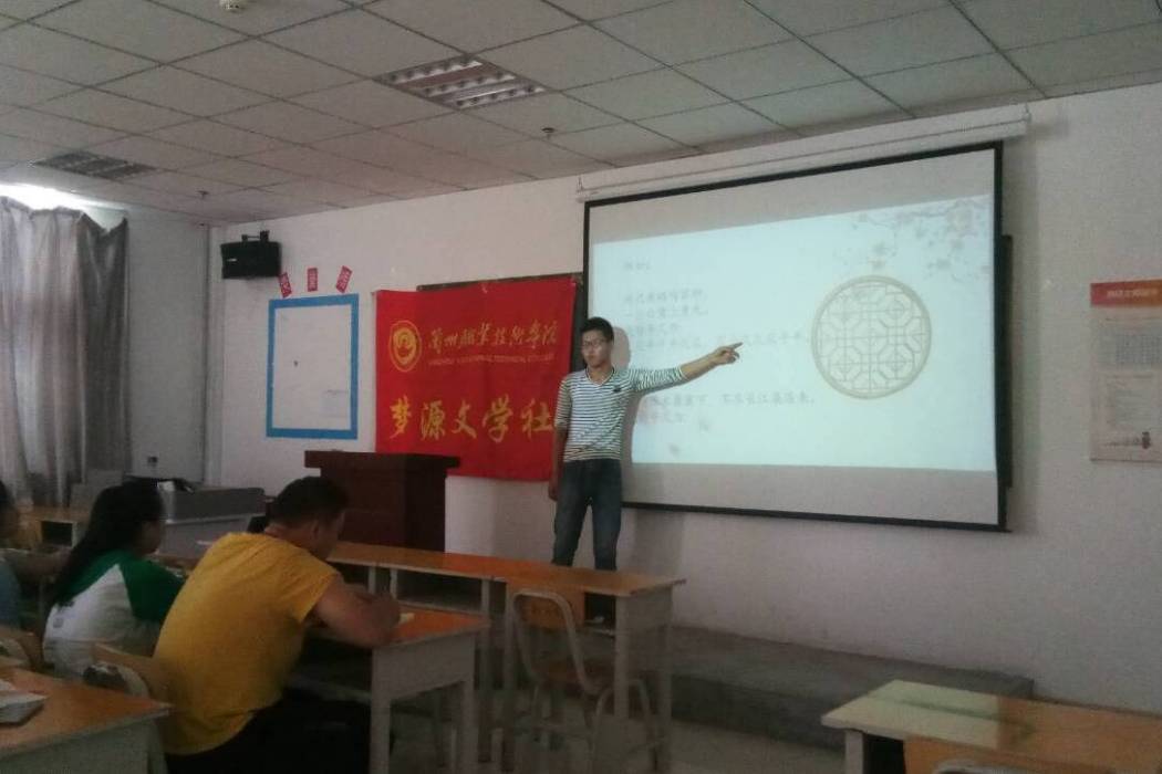 夢源文學社