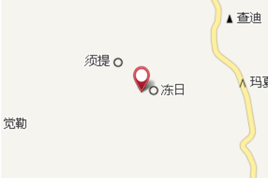 凍日村 凍日村