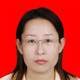 趙莉(山東省諸城市政府副市長) 趙莉(山東省諸城市政府副市長)