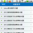 Linux手冊 Linux手冊