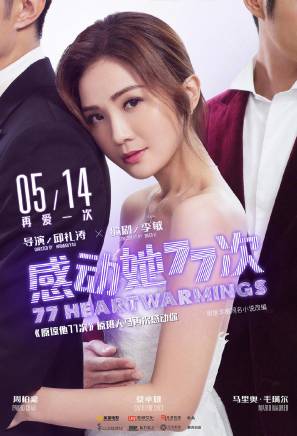 鄭丹瑞 鄭丹瑞