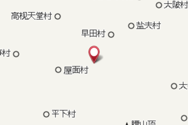 飄山口 飄山口