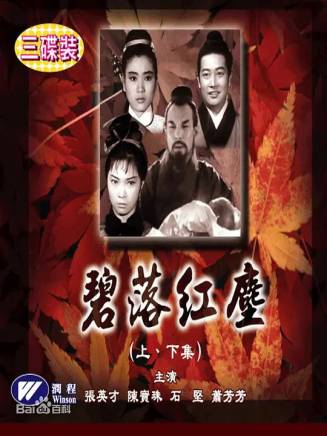 陳寶珠(中國香港粵語電影女演員、歌手) 陳寶珠(中國香港粵語電影女演員、歌手)