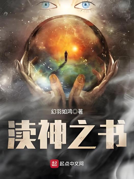 瀆神之書 瀆神之書