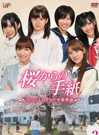 前田敦子(小敦) 前田敦子(小敦)