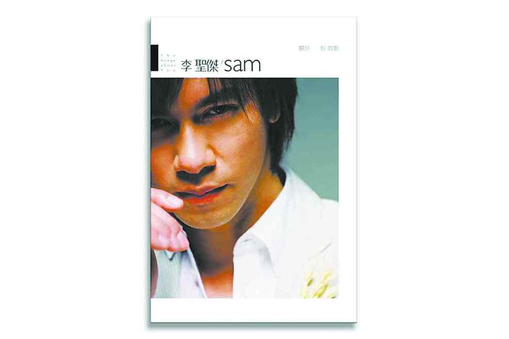 Angel(李聖傑《關於你的歌》專輯中的歌曲) Angel(李聖傑《關於你的歌》專輯中的歌曲)