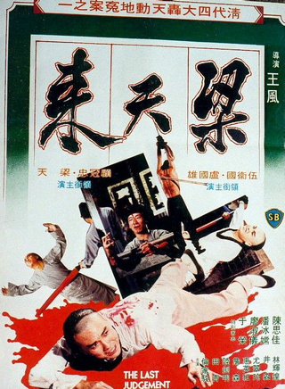 苗金鳳(香港演員) 苗金鳳(香港演員)