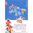 桐花朵朵開 桐花朵朵開