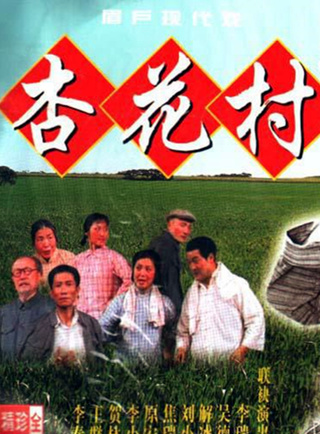 李瑞芳(戲曲表演藝術家)