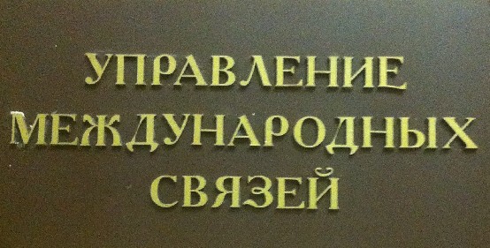 聖彼得堡國立林業大學