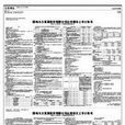 上市公告書
