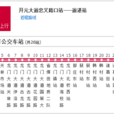 洛陽公交80路 洛陽公交80路