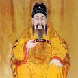 八閩人祖 八閩人祖