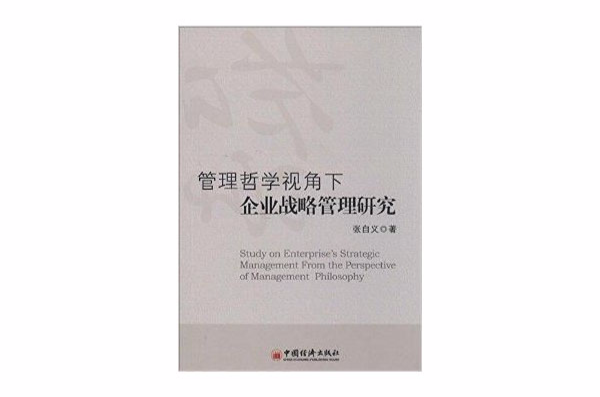 跟我學漢語：學生用書·第1冊
