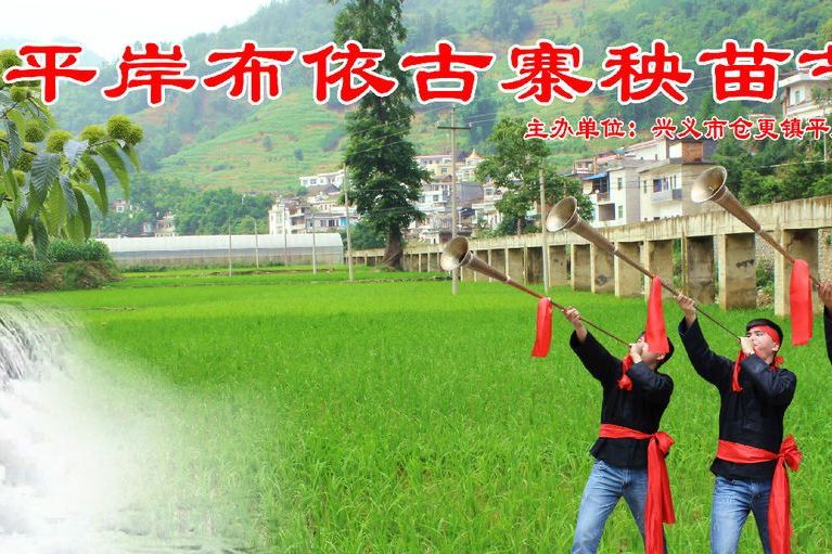 秧苗節 秧苗節