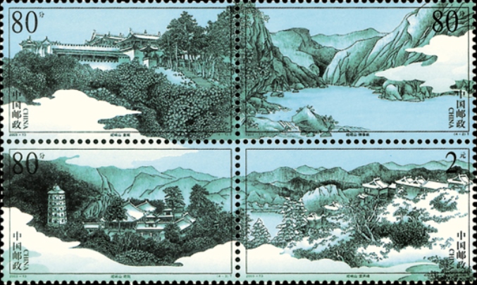 崆峒山(郵票)