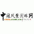 中國風景園林網
