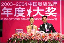 中國服裝品牌年度大獎