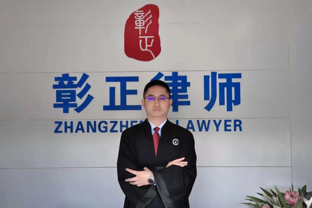 岳林(律師) 岳林(律師)
