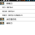 MH4G攻略隨手查