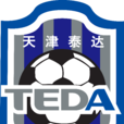 天津泰達足球俱樂部(天津泰達) 天津泰達足球俱樂部(天津泰達)