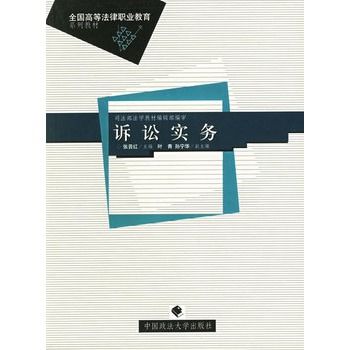 訴訟實務 訴訟實務