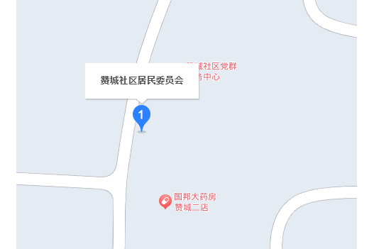 贊城社區 贊城社區