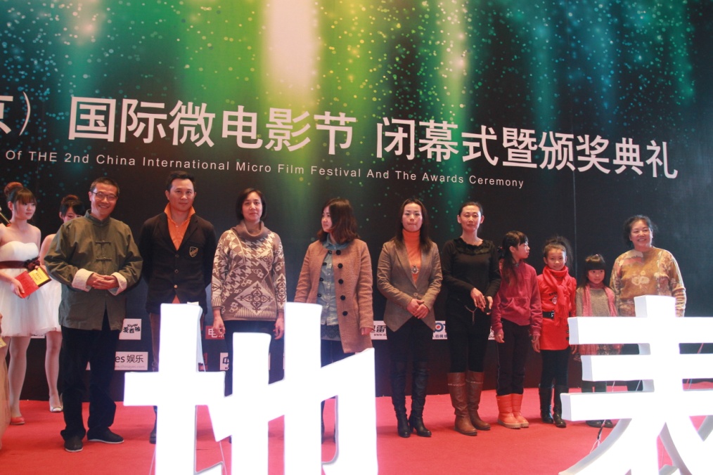中國（北京）國際微電影大賽