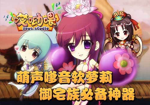 哎呦喂(同名遊戲) 哎呦喂(同名遊戲)