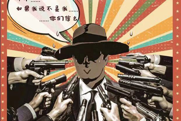 間諜(民國類劇本) 間諜(民國類劇本)
