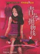 王俊翔(中國內地男演員) 王俊翔(中國內地男演員)