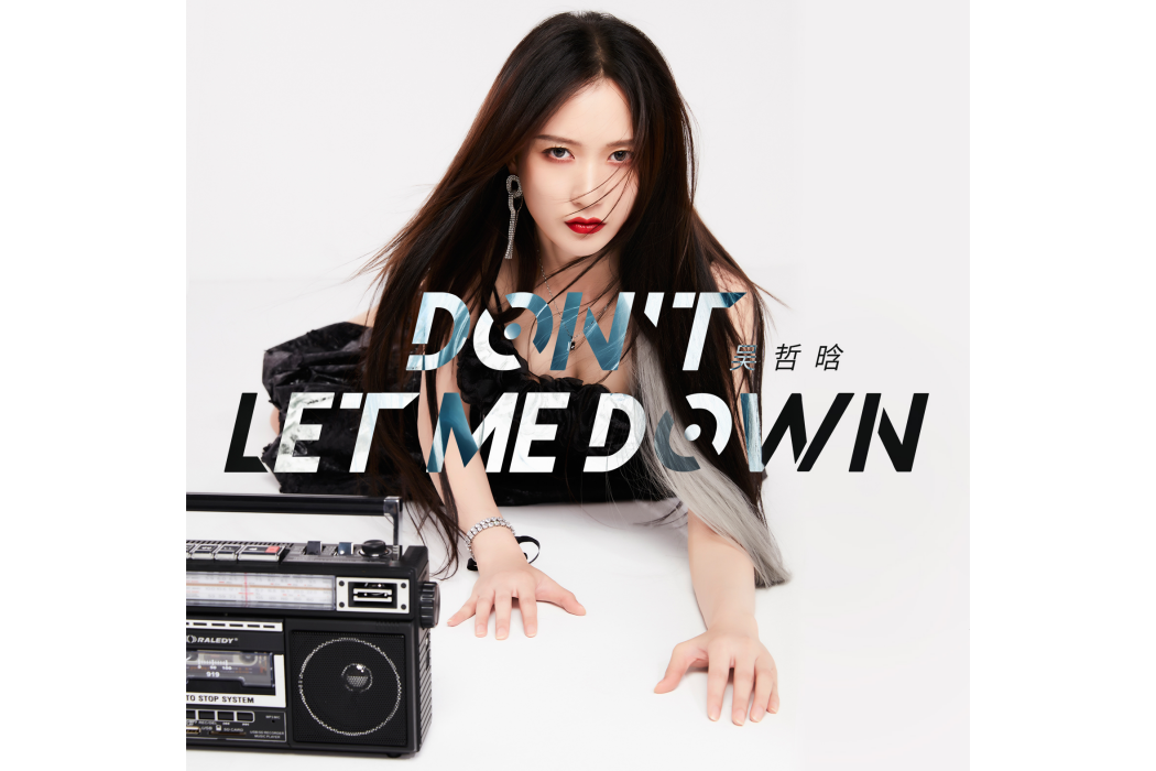 Don\x27t Let Me Down(吳哲晗演唱歌曲) Don\x27t Let Me Down(吳哲晗演唱歌曲)