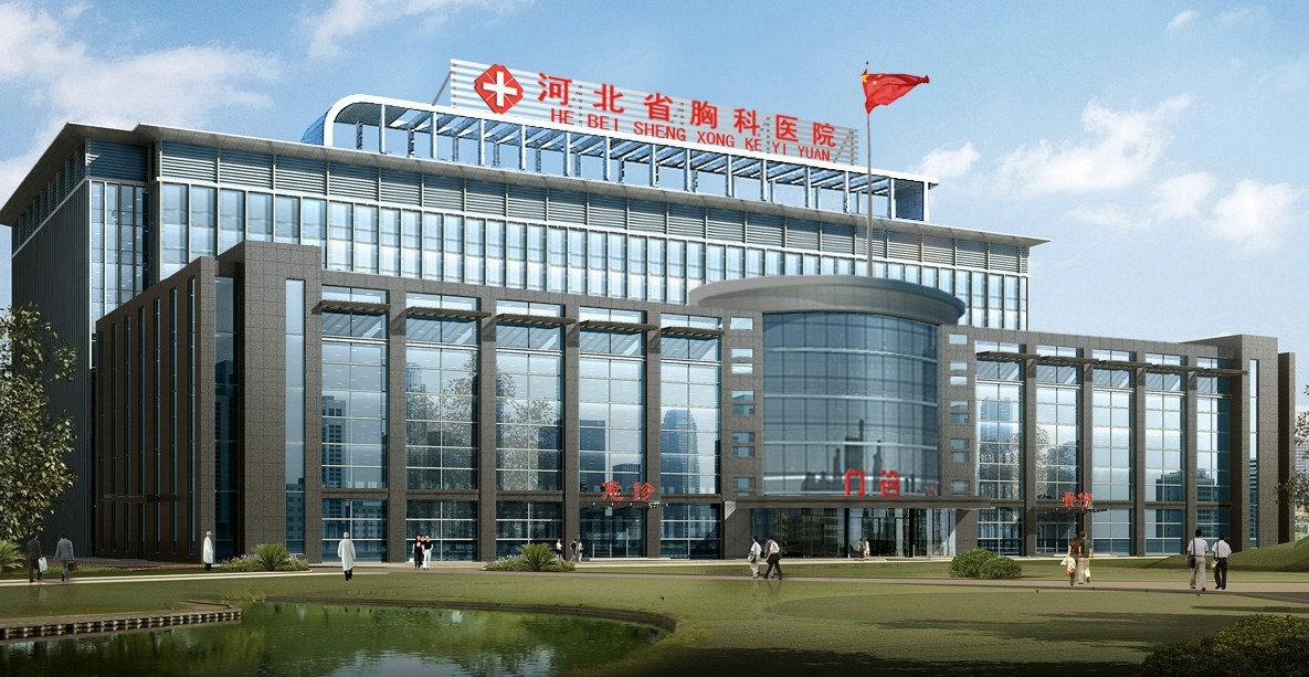 河北省胸科醫院