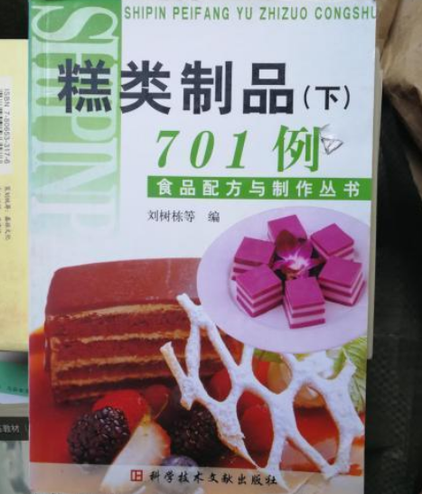 糕類製品 糕類製品
