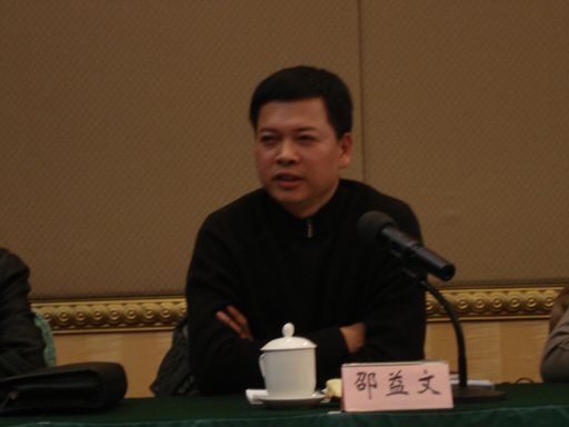 邵益文