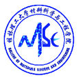 桂林理工大學材料科學與工程學院