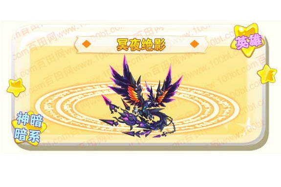 冥夜絕影 冥夜絕影